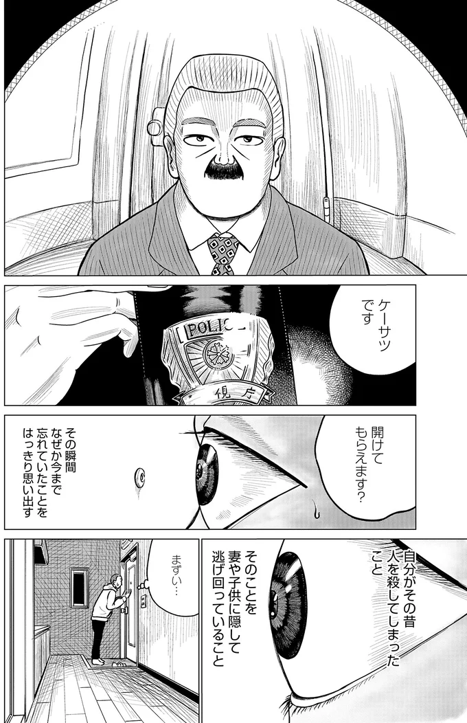 『ドキュメントSAS～無呼吸症候群の男がCPAPを返却するまでの物語～』より