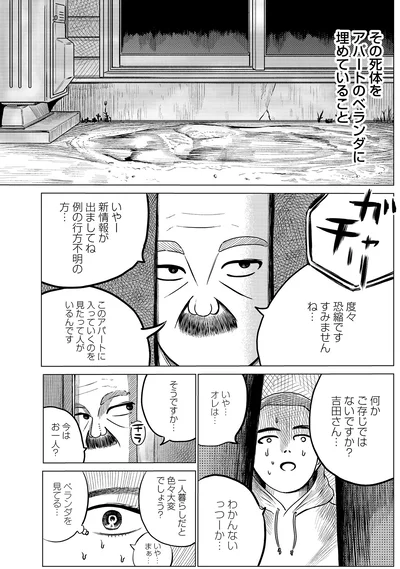 『ドキュメントSAS～無呼吸症候群の男がCPAPを返却するまでの物語～』より