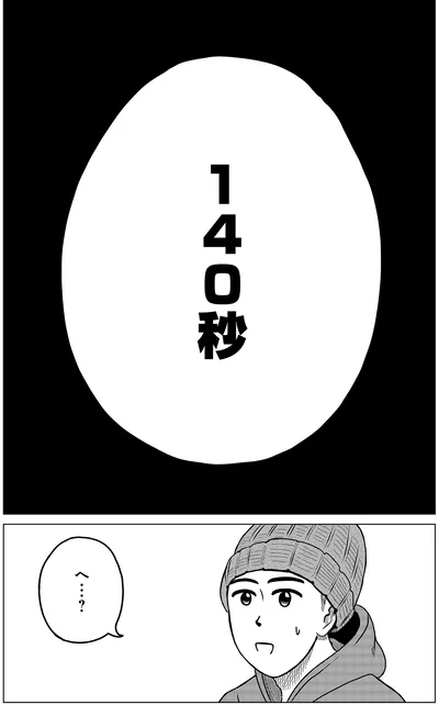 『ドキュメントSAS～無呼吸症候群の男がCPAPを返却するまでの物語～』より