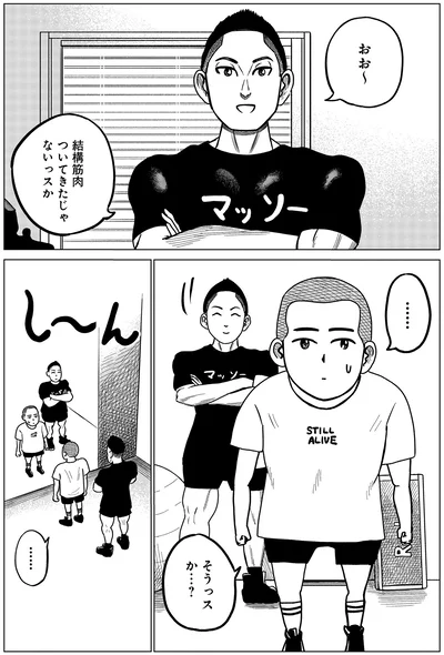 『ドキュメントSAS～無呼吸症候群の男がCPAPを返却するまでの物語～』より