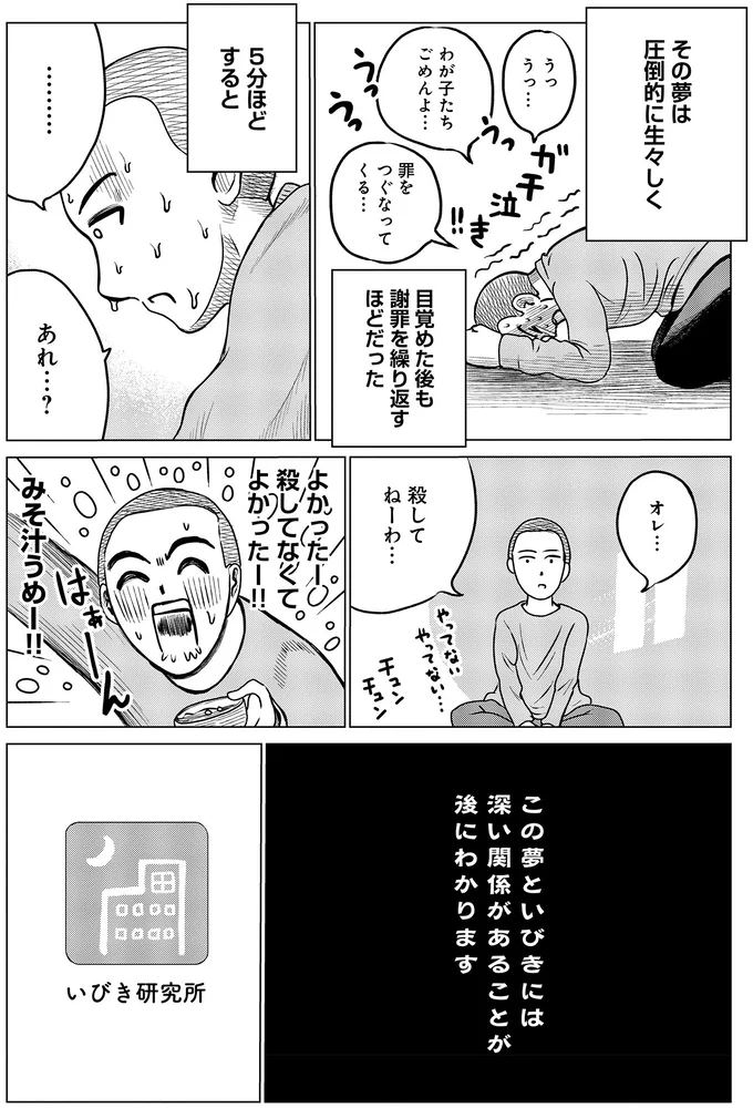 オレ…殺してねーわ…