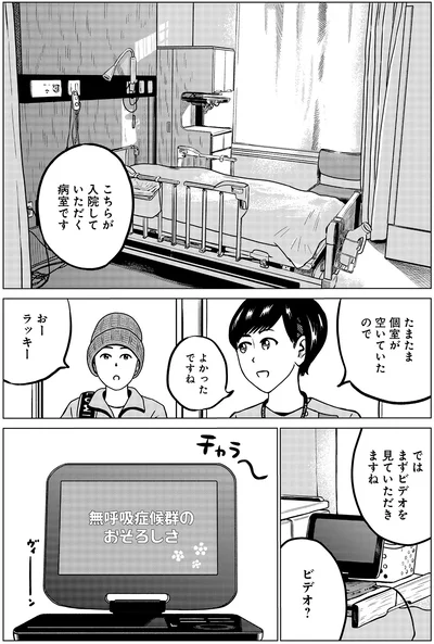 まずビデオを見ていただきますね