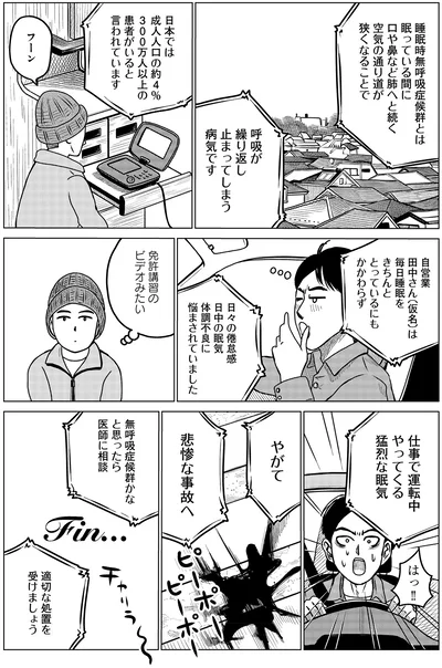 免許講習のビデオみたい