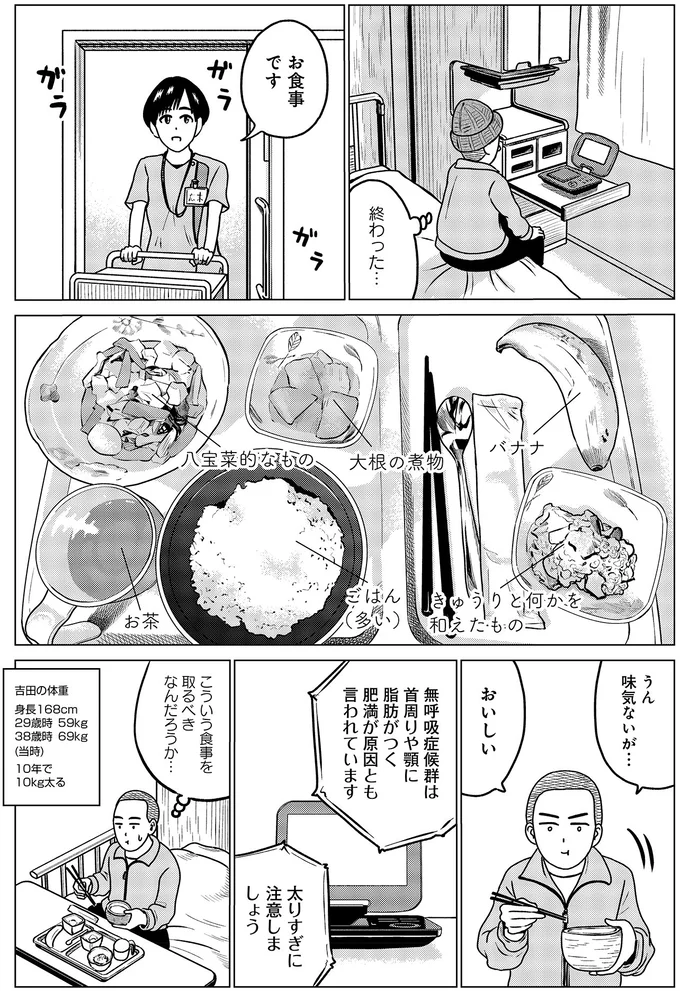 「太りすぎに注意しましょう」