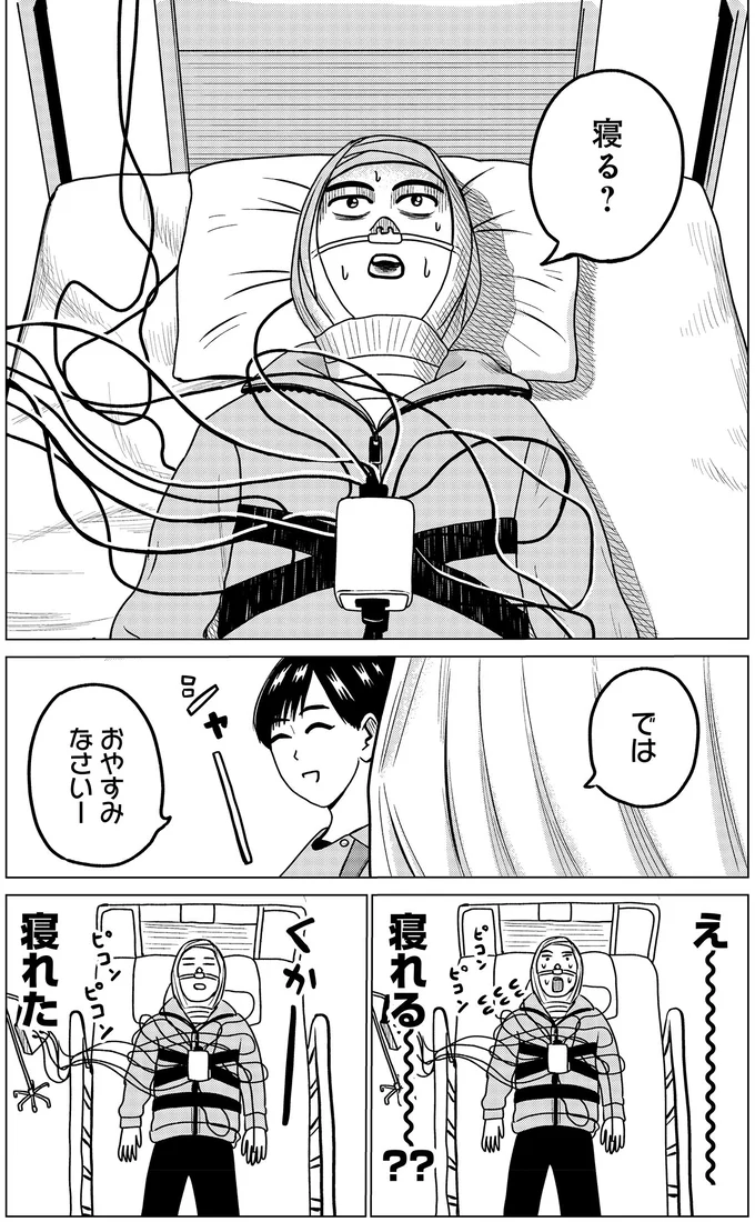 おやすみなさいー