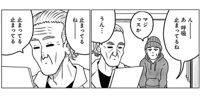 止まってる　止まってる