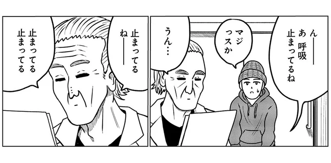 止まってる　止まってる