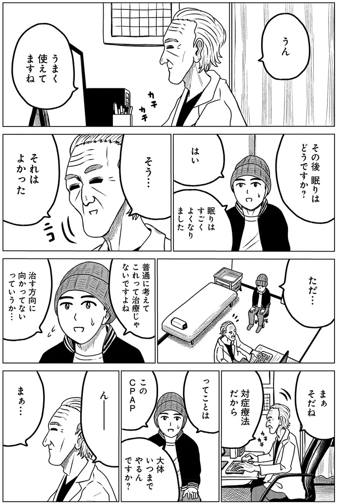 うまく使えてますね