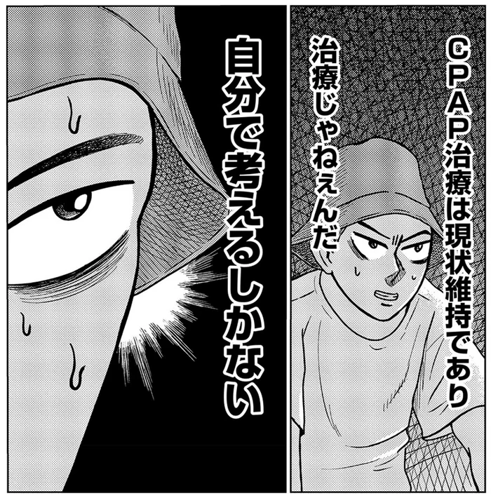 口テープや鼻チューブ…良質な睡眠を求めて試行錯誤／ドキュメントSAS（5）