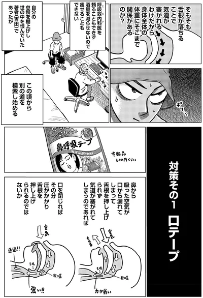 別の道を模索し始める