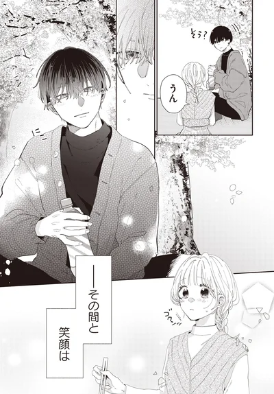 『訳あり秋くんの恋が聴こえる2』より