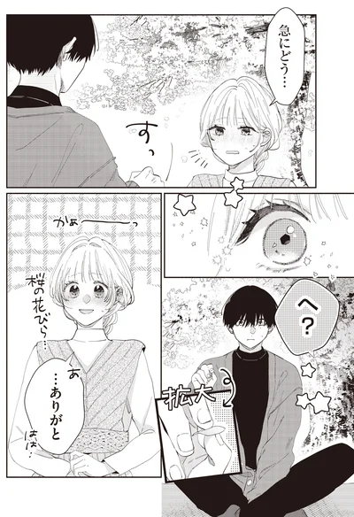 『訳あり秋くんの恋が聴こえる2』より