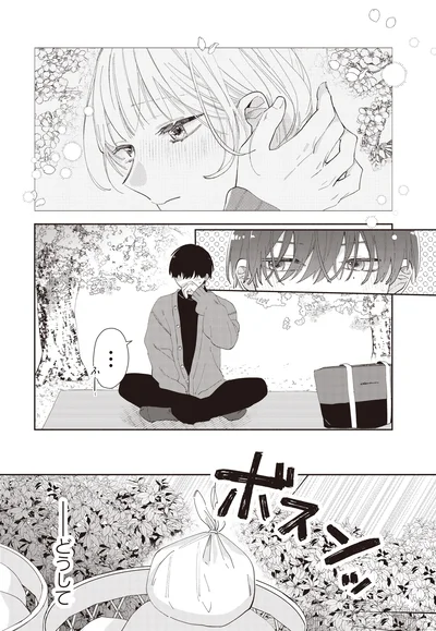 『訳あり秋くんの恋が聴こえる2』より