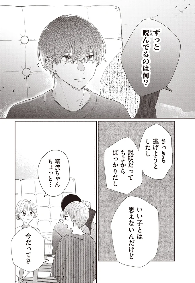 さっきも逃げようとしたし