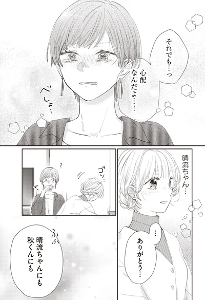 心配なんだよ…！