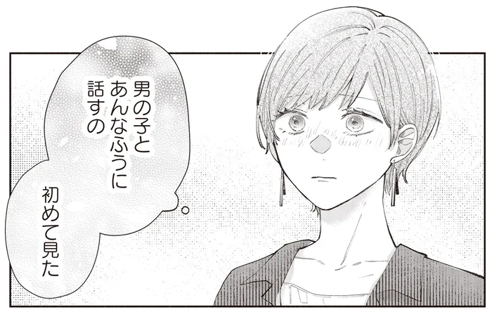 訳あり男子との同居生活。心配していた友人も理解してくれて／訳あり秋くんの恋が聴こえる2（3）