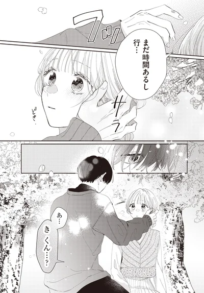 まだ時間あるし