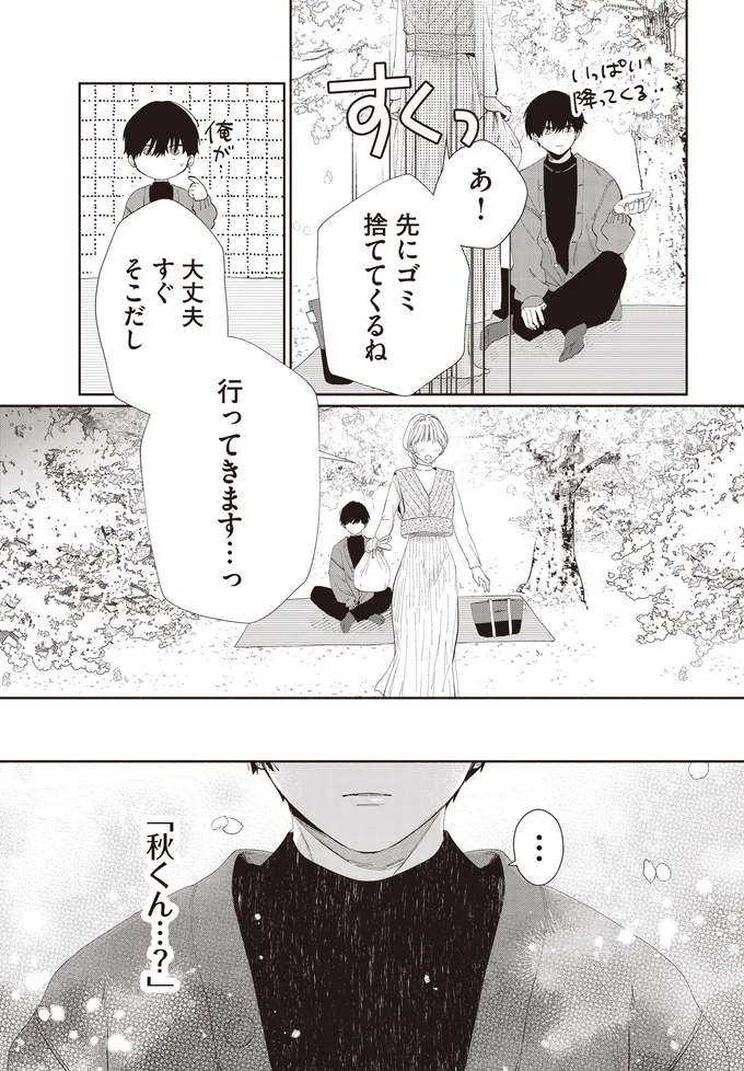 ゴミ捨ててくるね