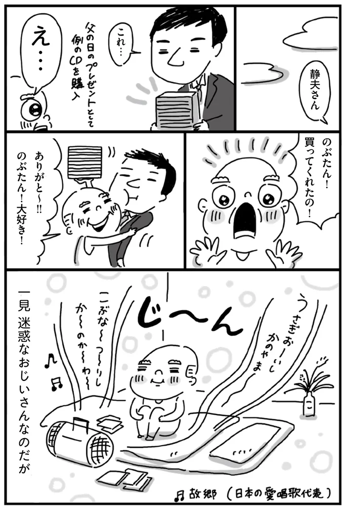 のぶたん！買ってくれたの！