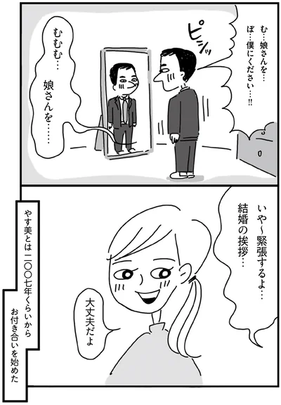 『静夫さんと僕』より