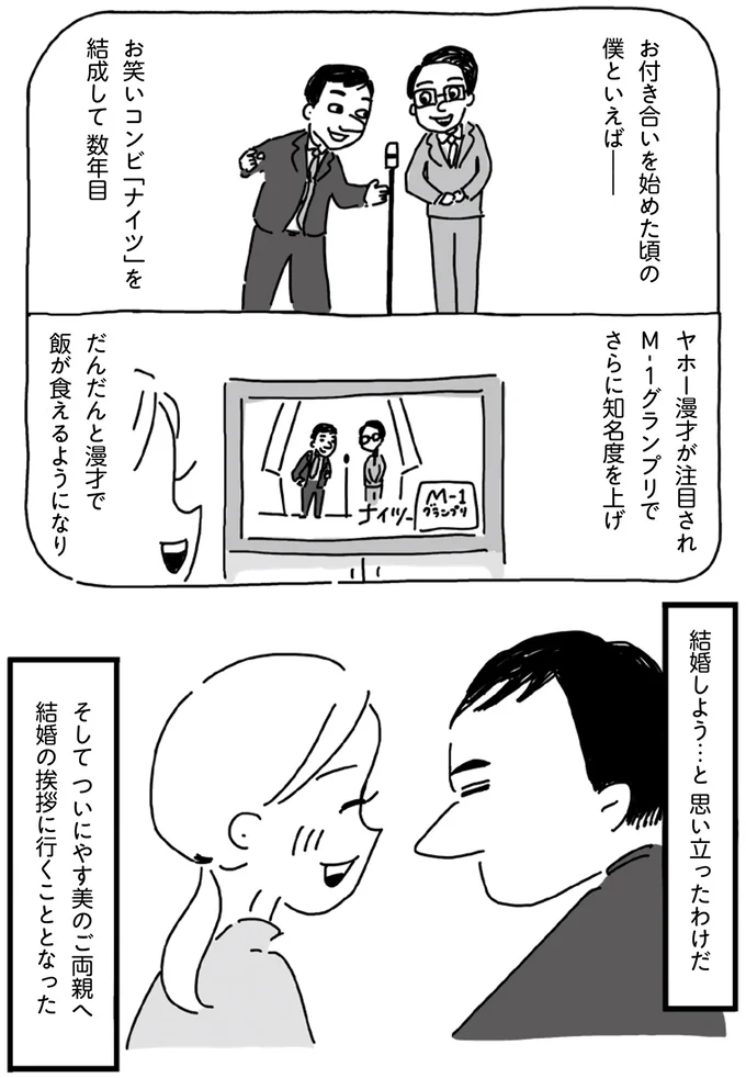『静夫さんと僕』より