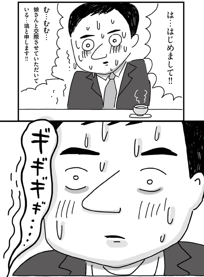 『静夫さんと僕』より