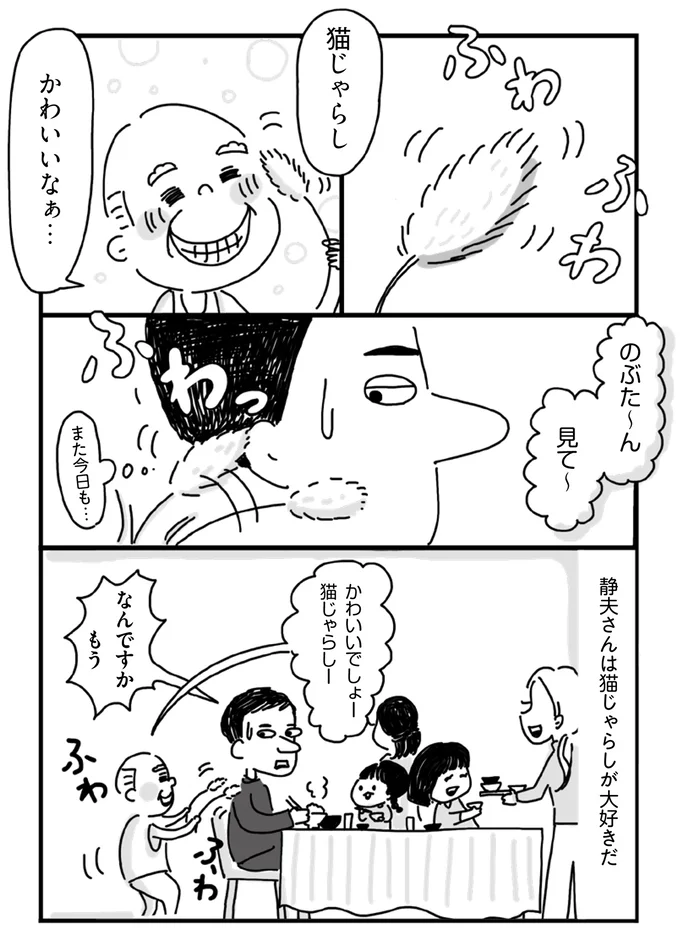 『静夫さんと僕』より