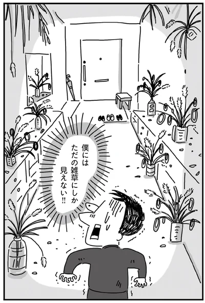 『静夫さんと僕』より