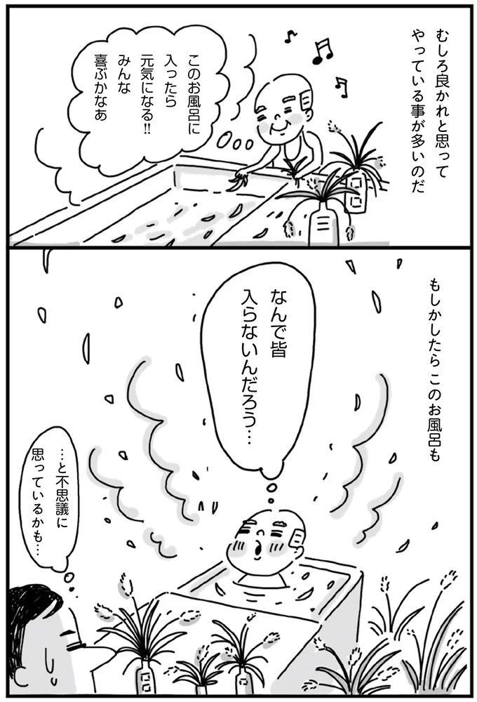 『静夫さんと僕』より