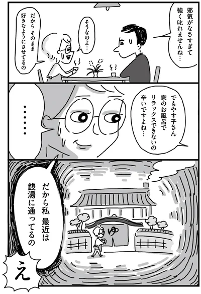 『静夫さんと僕』より