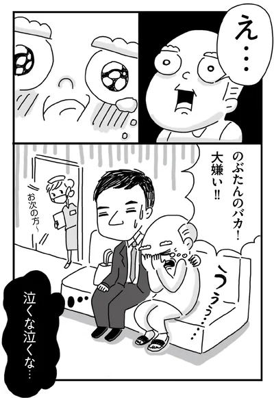 『静夫さんと僕』より