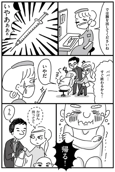 『静夫さんと僕』より