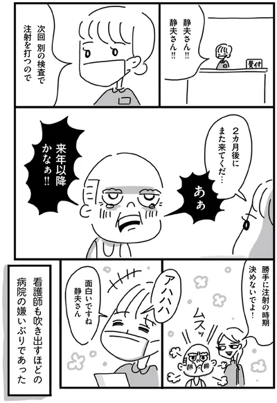 『静夫さんと僕』より