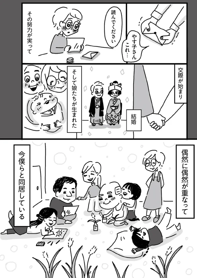 『静夫さんと僕』より