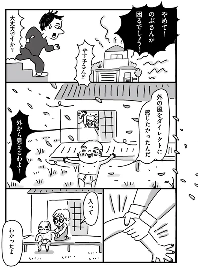『静夫さんと僕』より