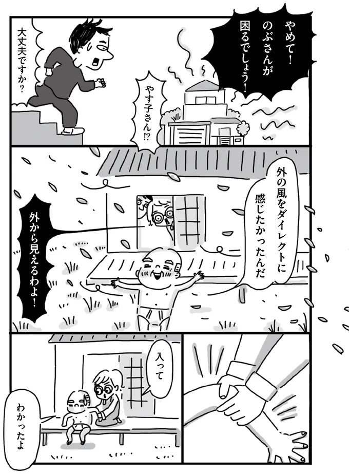 『静夫さんと僕』より