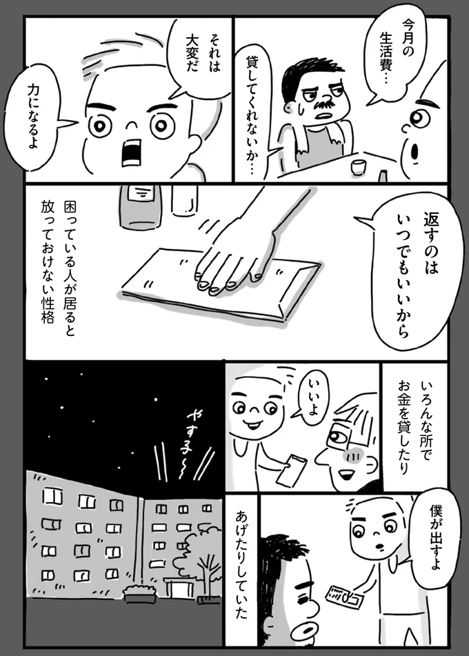 『静夫さんと僕』より
