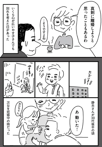 『静夫さんと僕』より