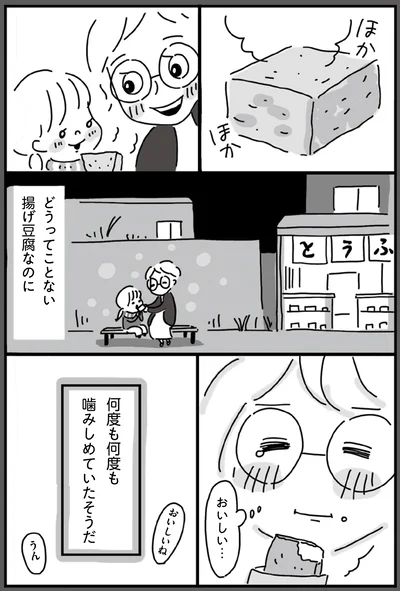 『静夫さんと僕』より