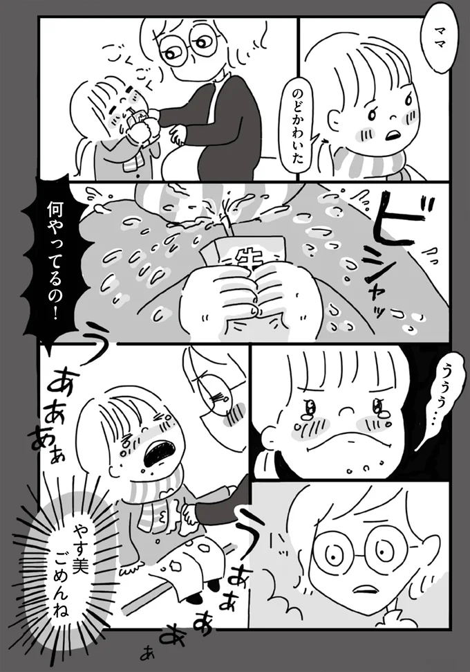 『静夫さんと僕』より