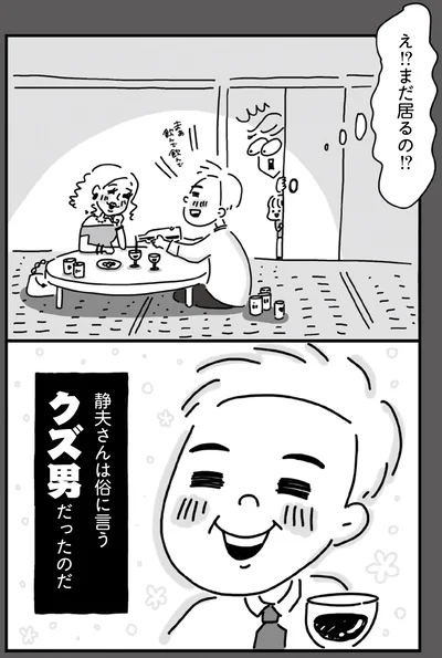 『静夫さんと僕』より