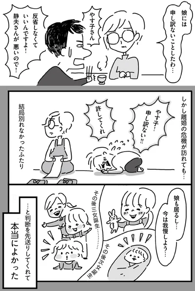 『静夫さんと僕』より