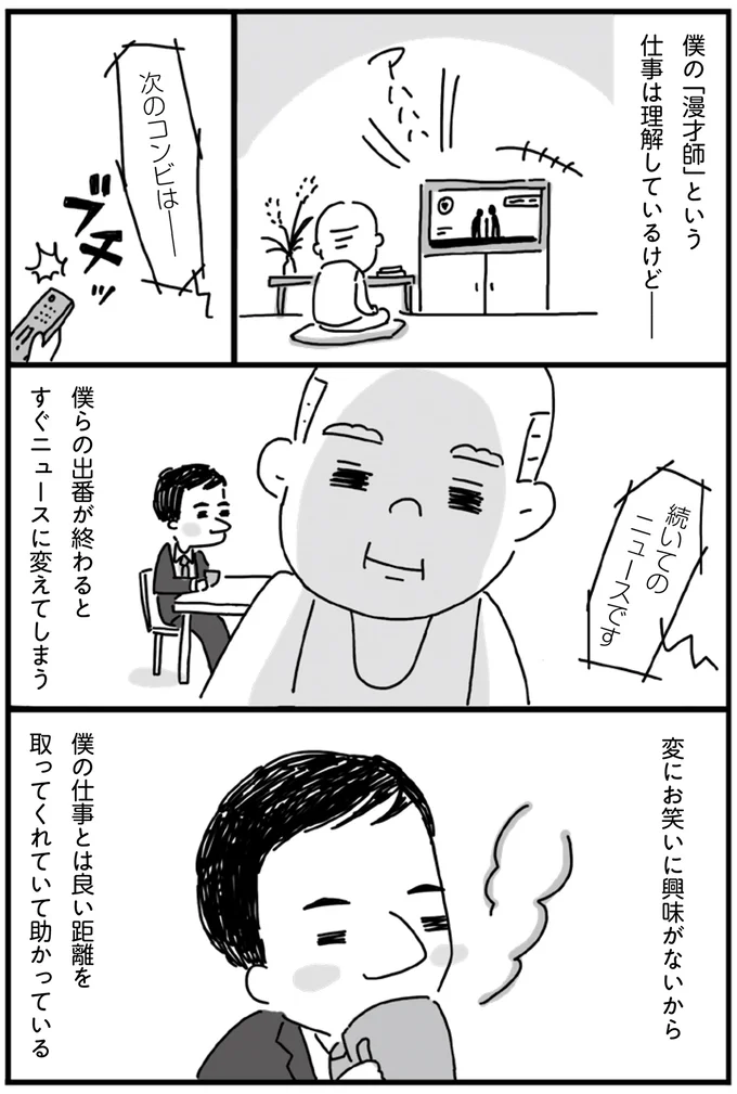 『静夫さんと僕』より