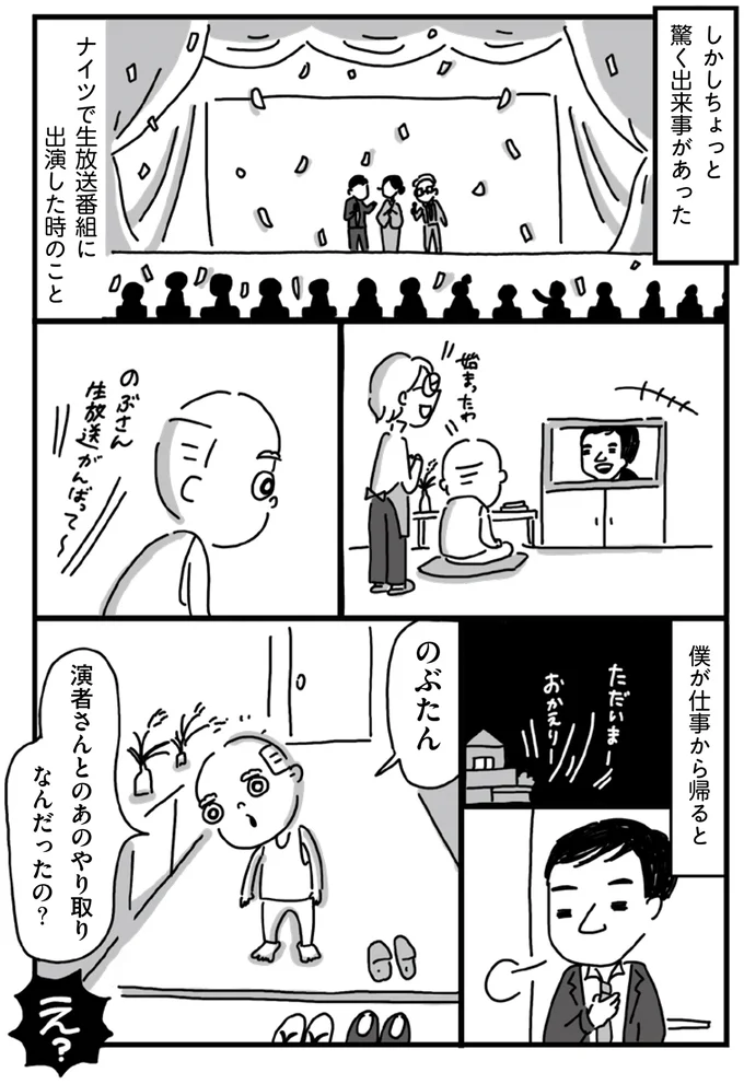 『静夫さんと僕』より