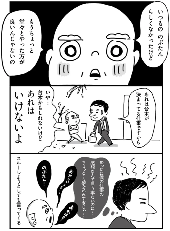 『静夫さんと僕』より