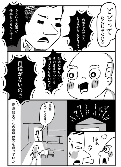 『静夫さんと僕』より