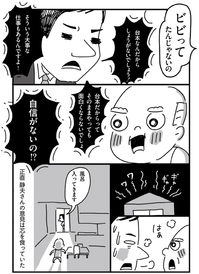 『静夫さんと僕』より