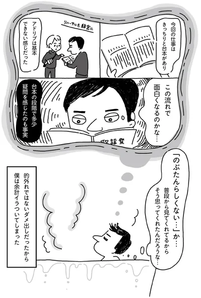 『静夫さんと僕』より