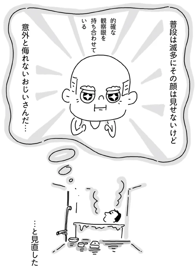 『静夫さんと僕』より