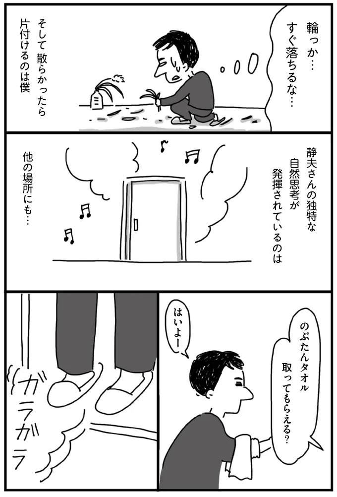 片付けるのは僕